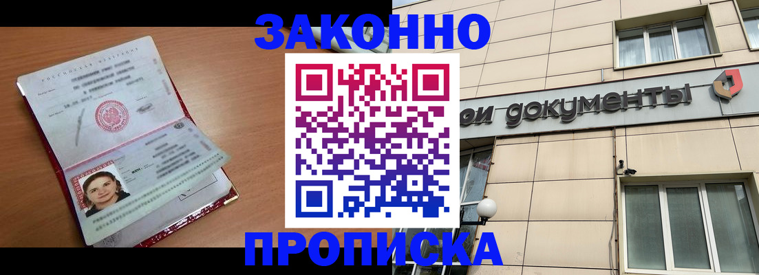 временная регистрация собственник в Самарской области