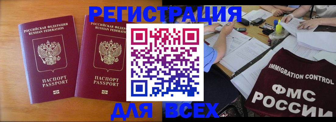 купить прописку в Самарской области